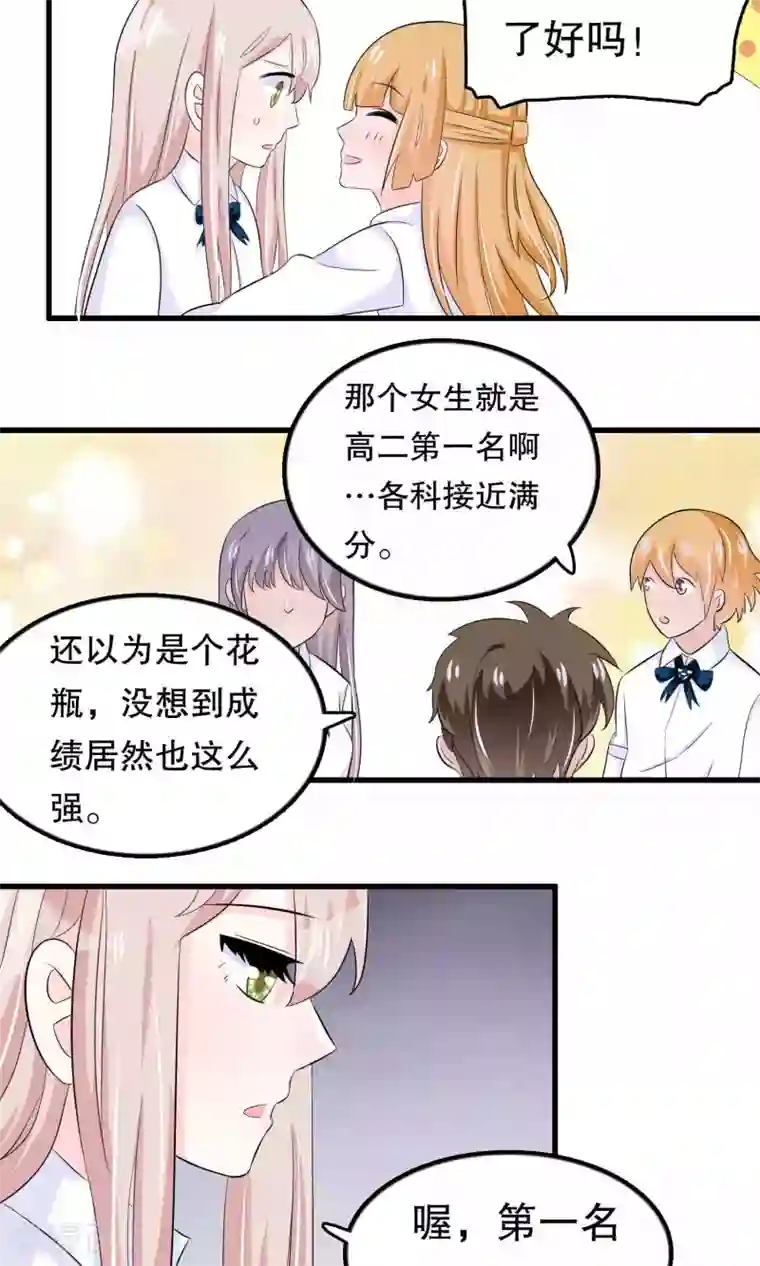 我原来是个病娇第45话