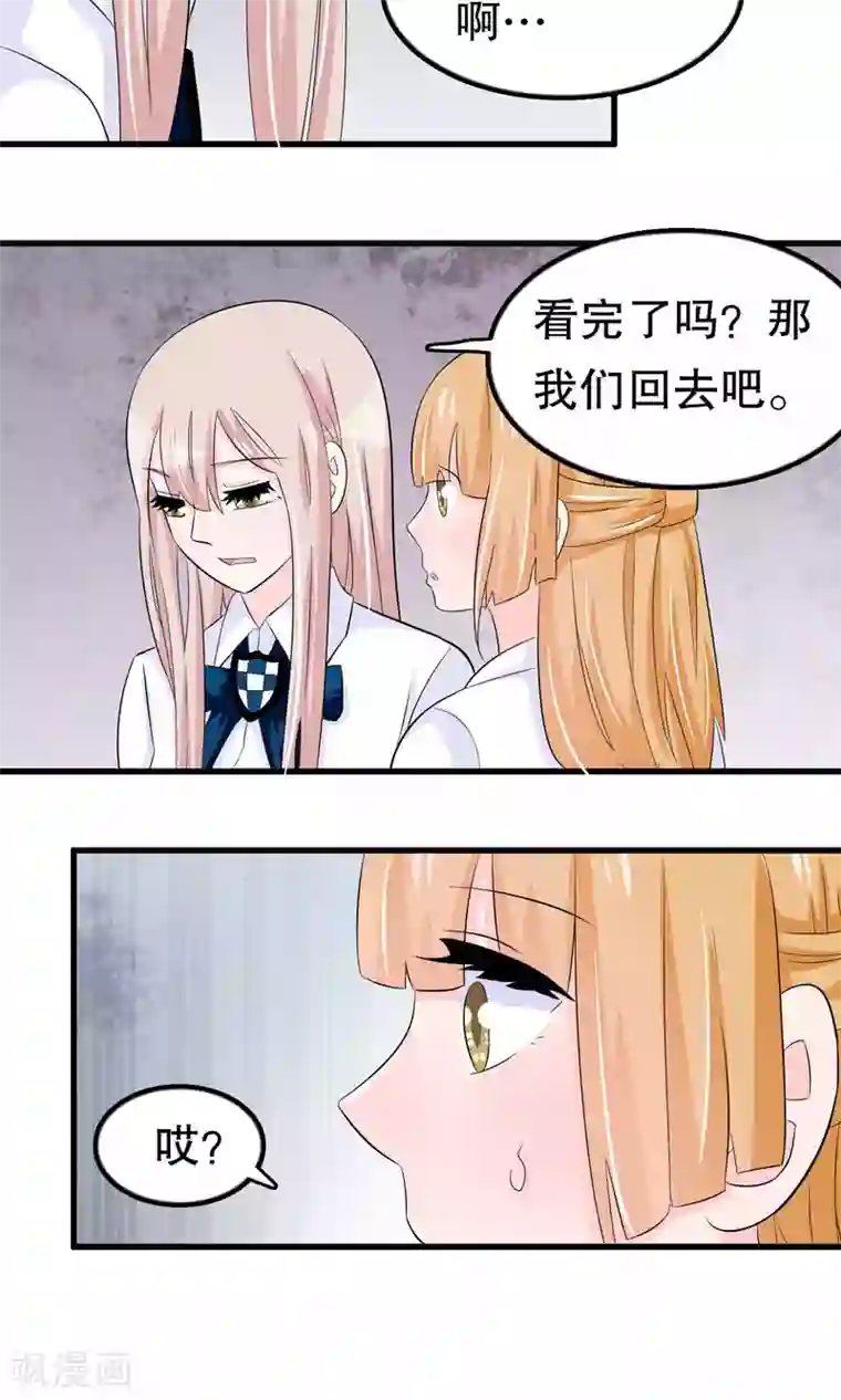 我原来是个病娇第45话