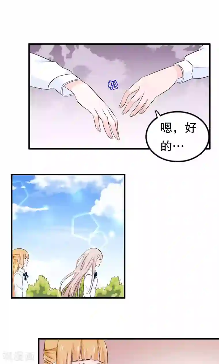 我原来是个病娇第45话