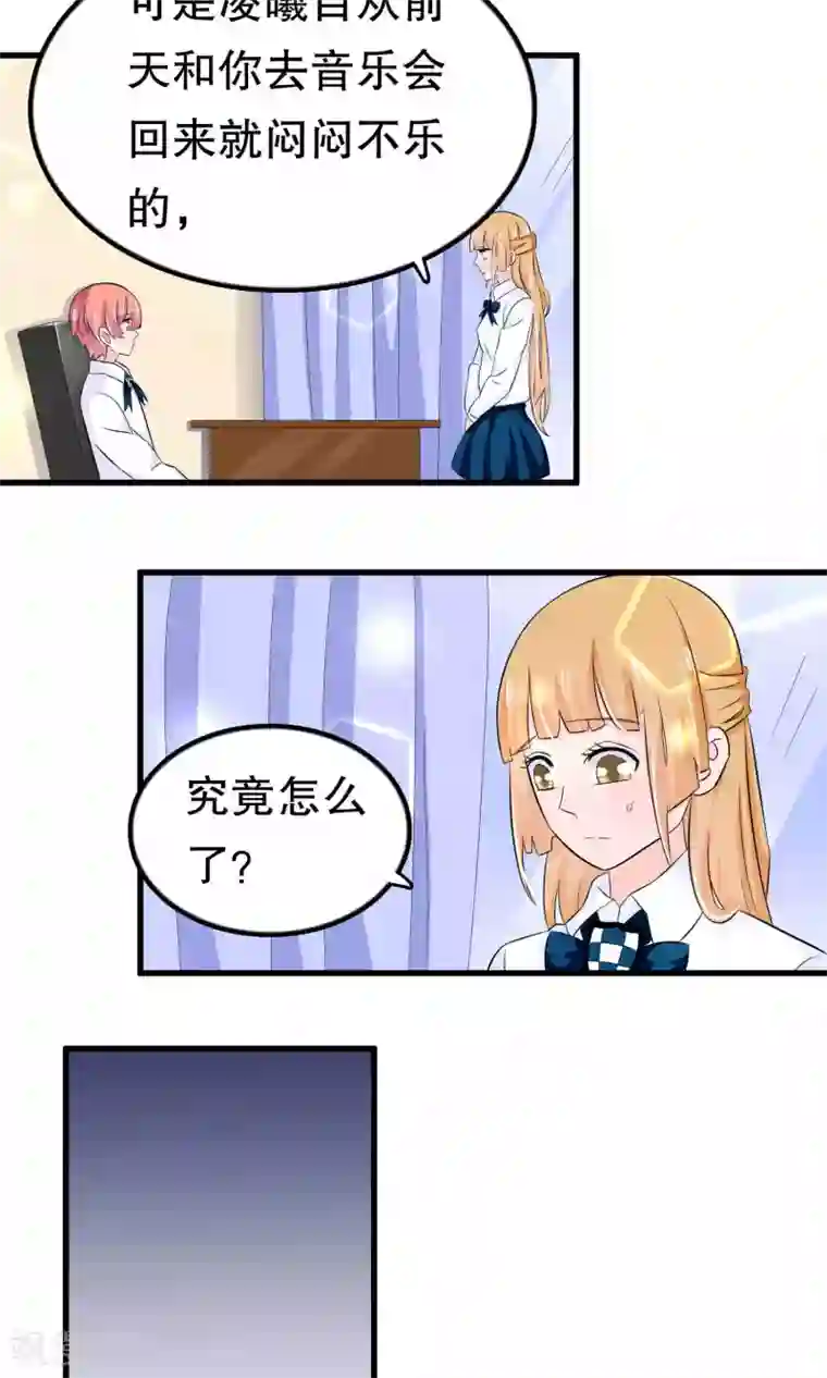 我原来是个病娇第45话