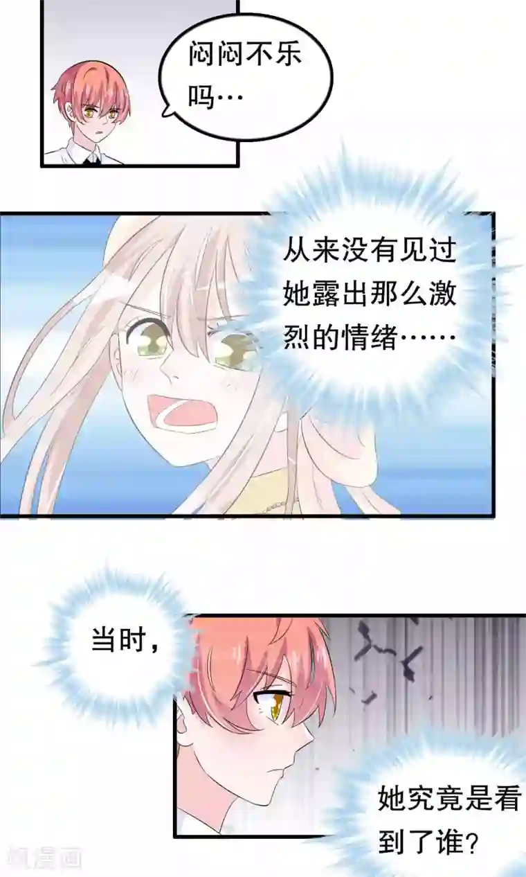 我原来是个病娇第45话