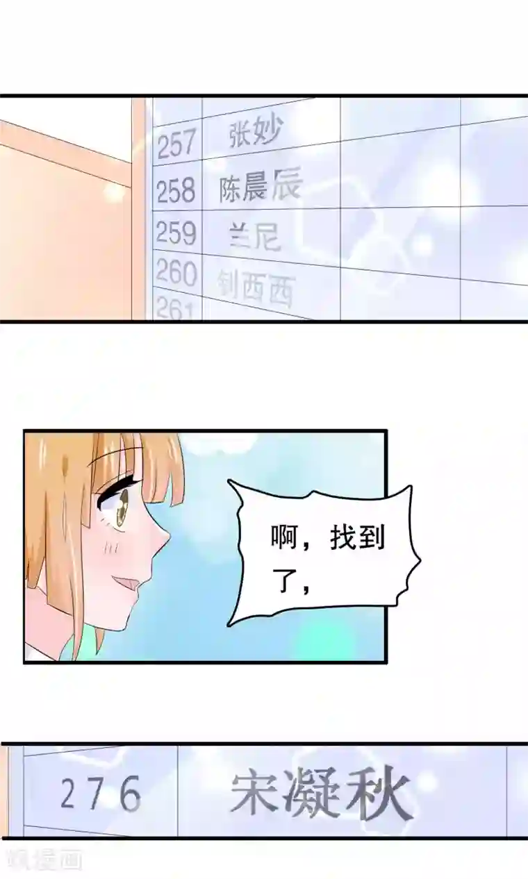 我原来是个病娇第45话