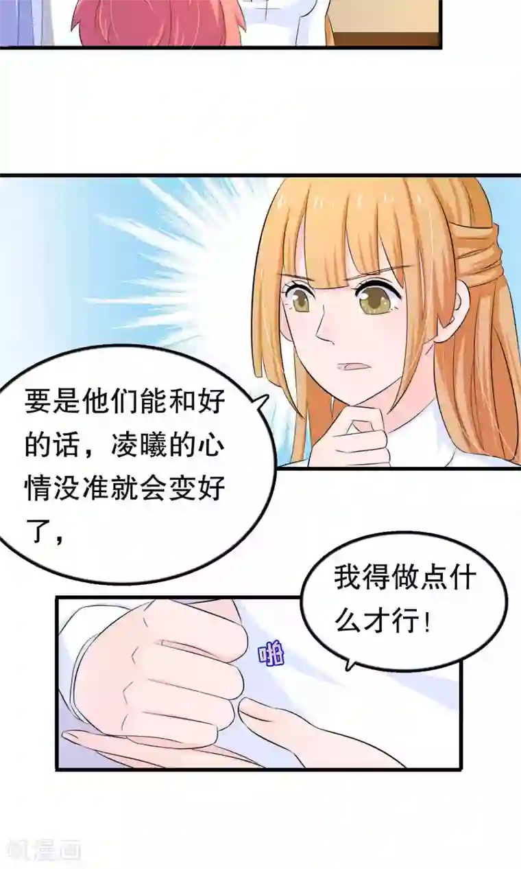 我原来是个病娇第45话