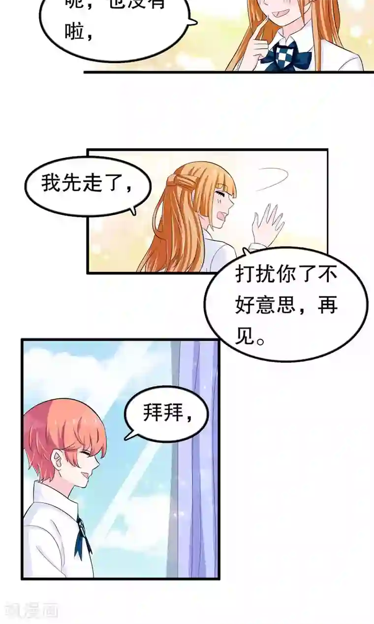 我原来是个病娇第45话