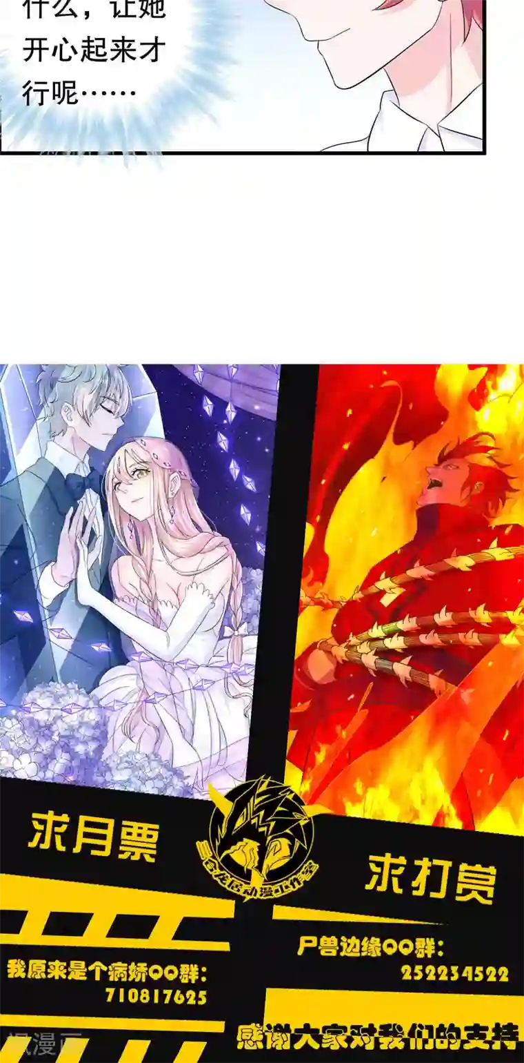 我原来是个病娇第45话