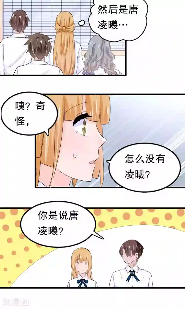 我原来是个病娇第45话