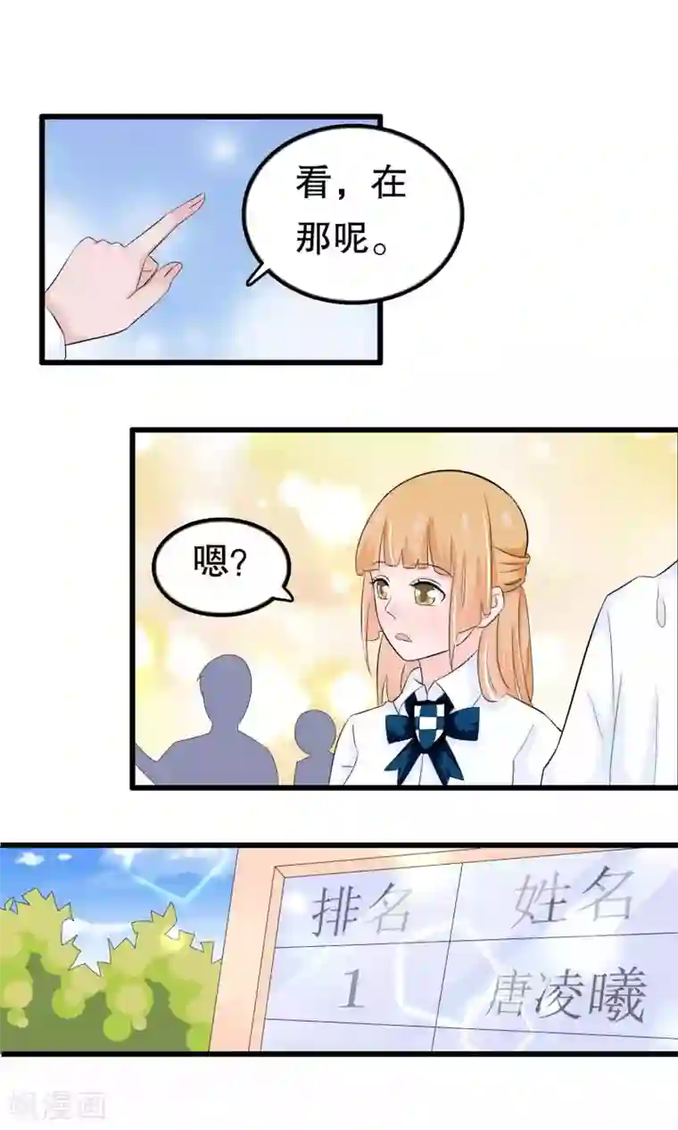 我原来是个病娇第45话