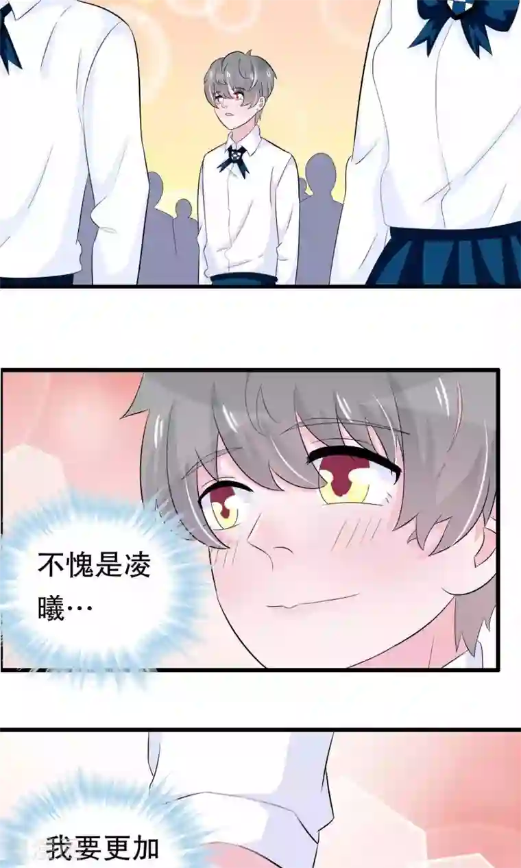 我原来是个病娇第45话