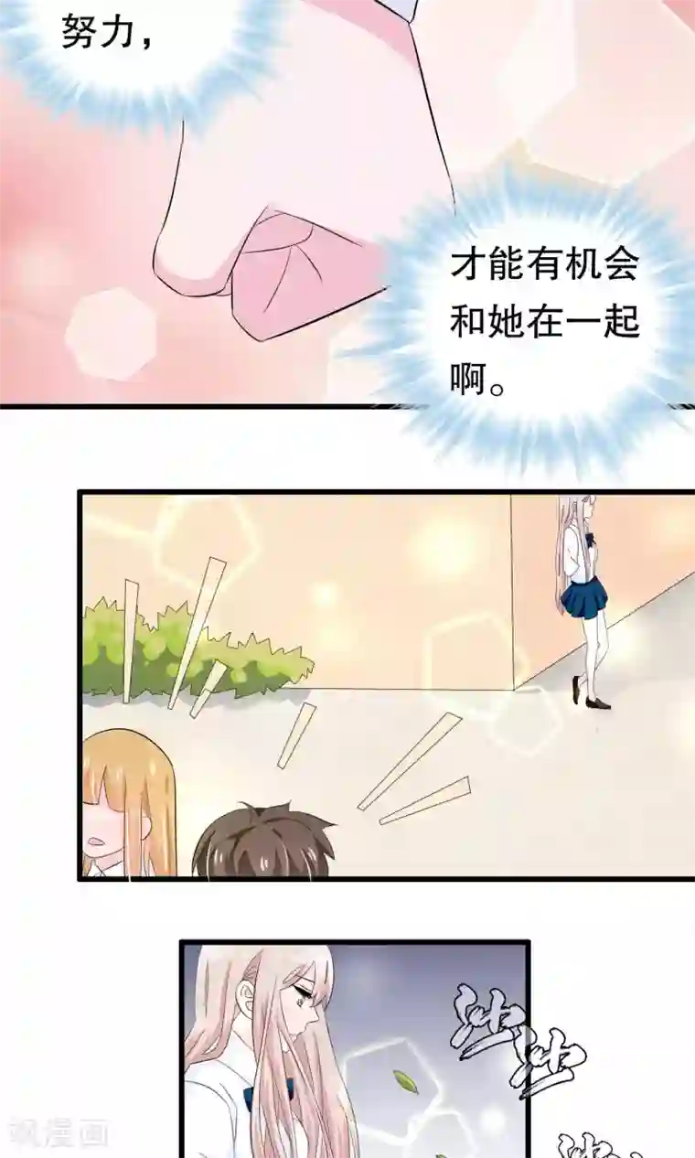 我原来是个病娇第45话