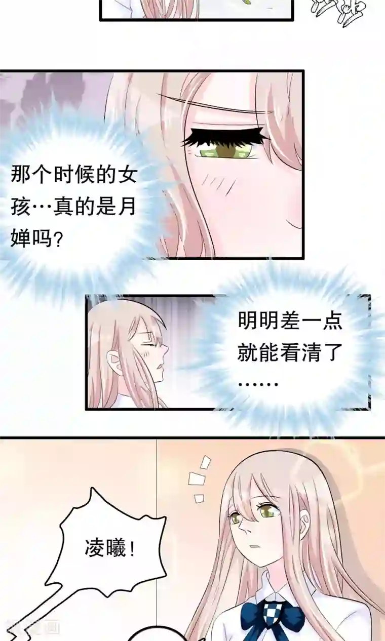 我原来是个病娇第45话