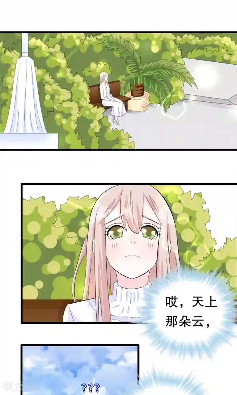 我原来是个病娇第46话