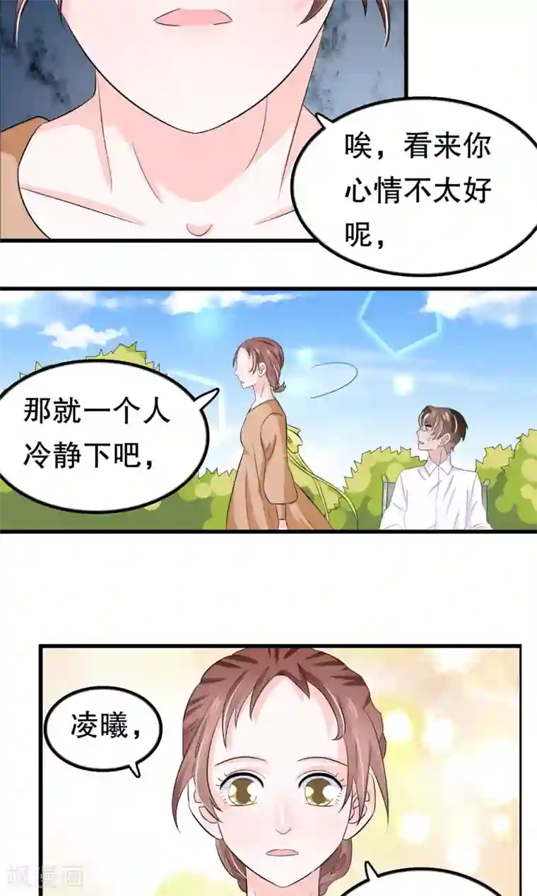 我原来是个病娇第46话