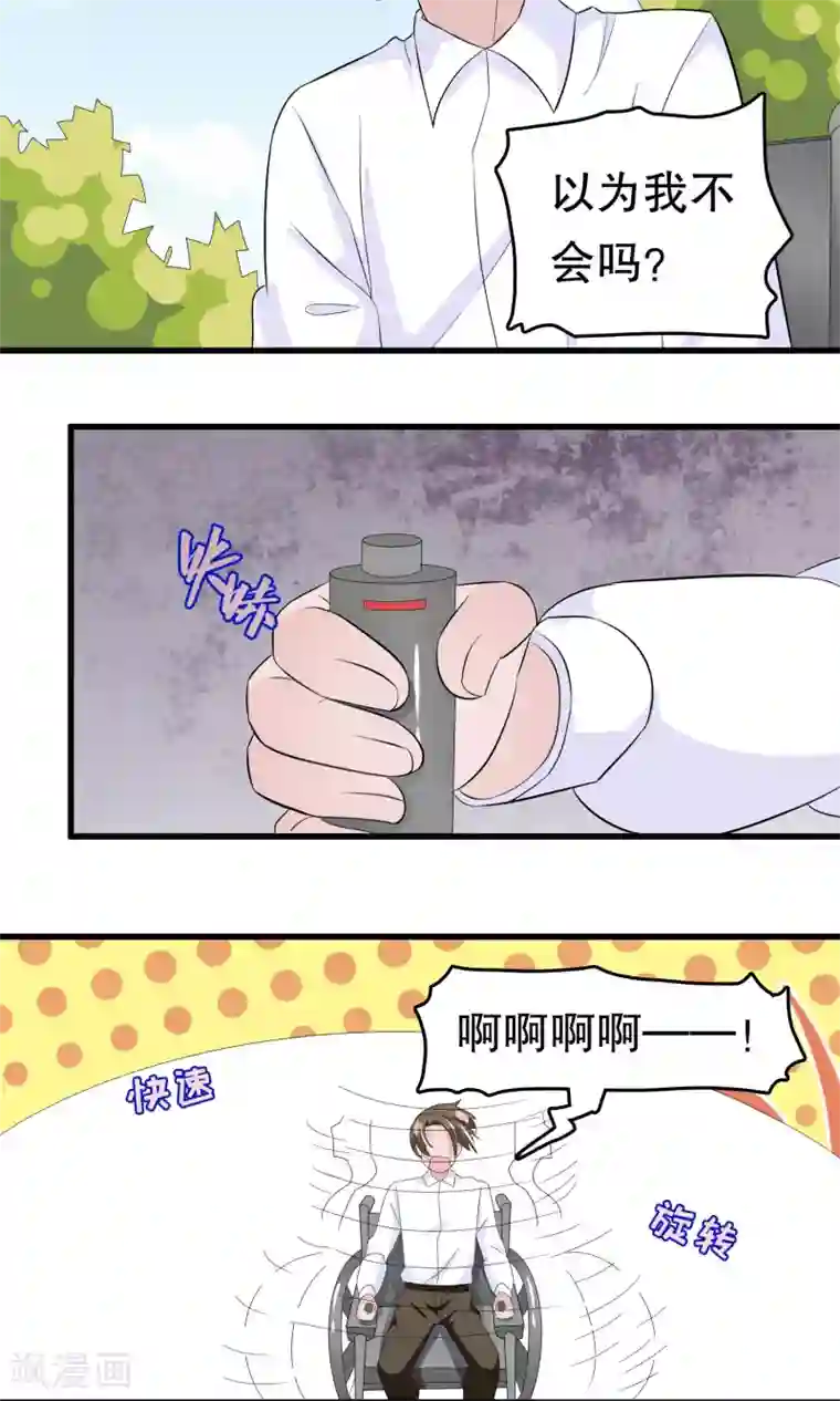 我原来是个病娇第46话