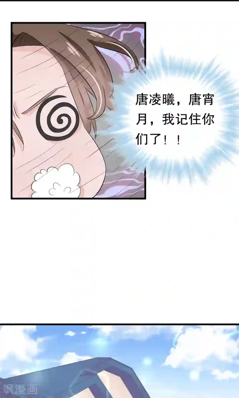 我原来是个病娇第46话