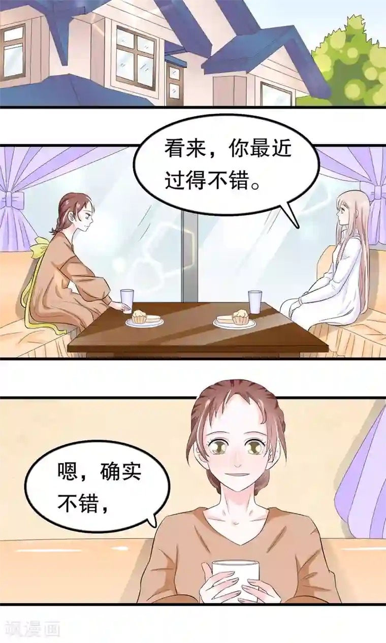 我原来是个病娇第46话