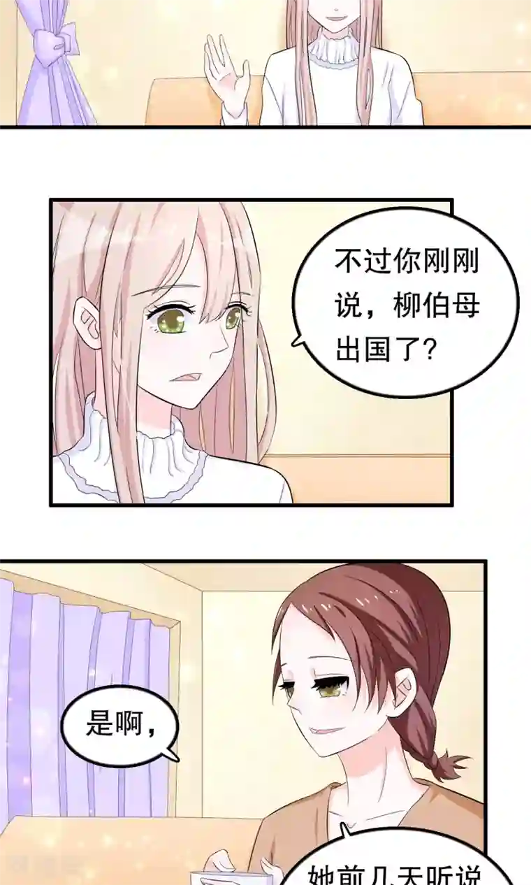 我原来是个病娇第46话