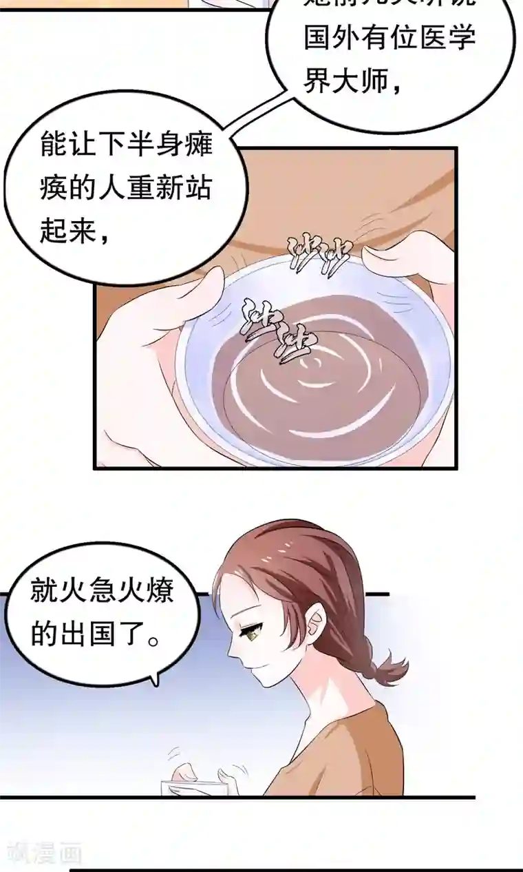 我原来是个病娇第46话