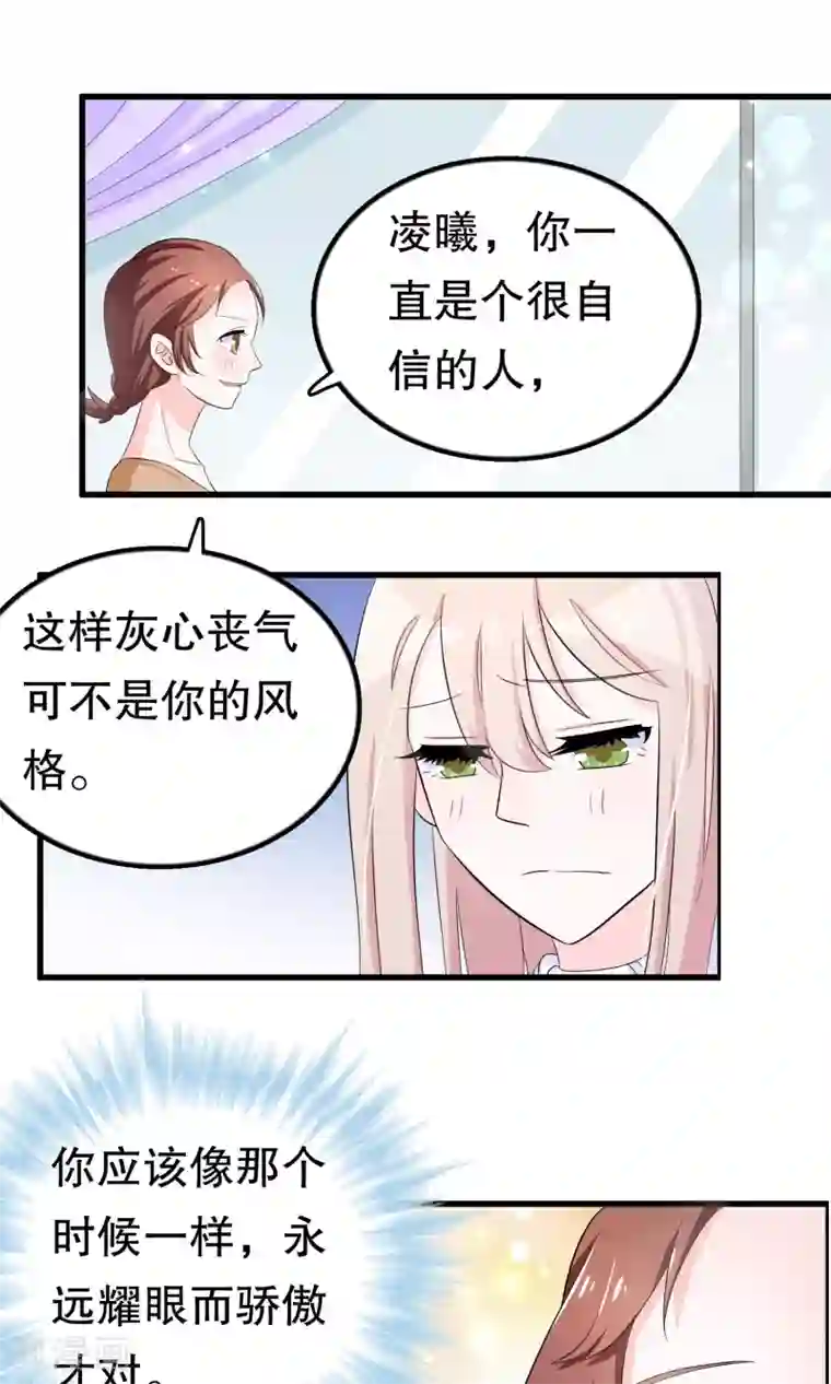 我原来是个病娇第46话