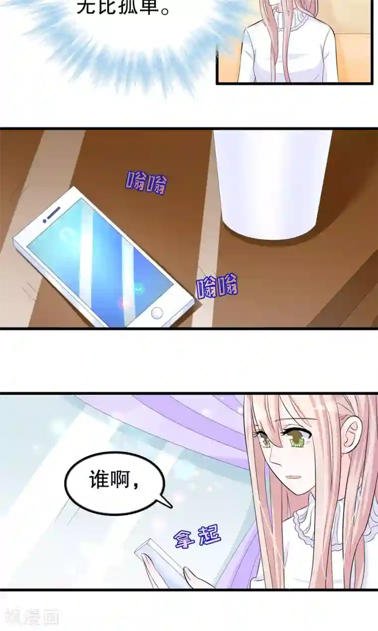 我原来是个病娇第46话