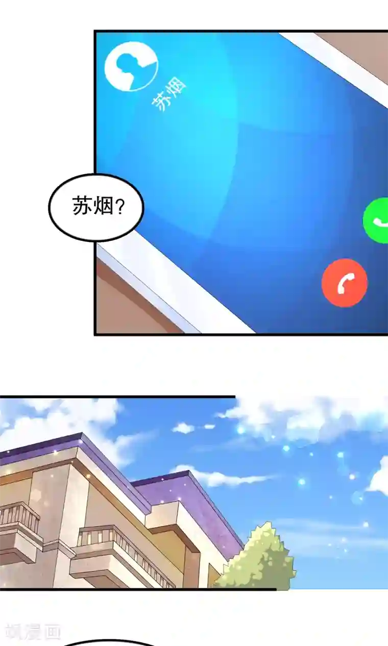 我原来是个病娇第46话