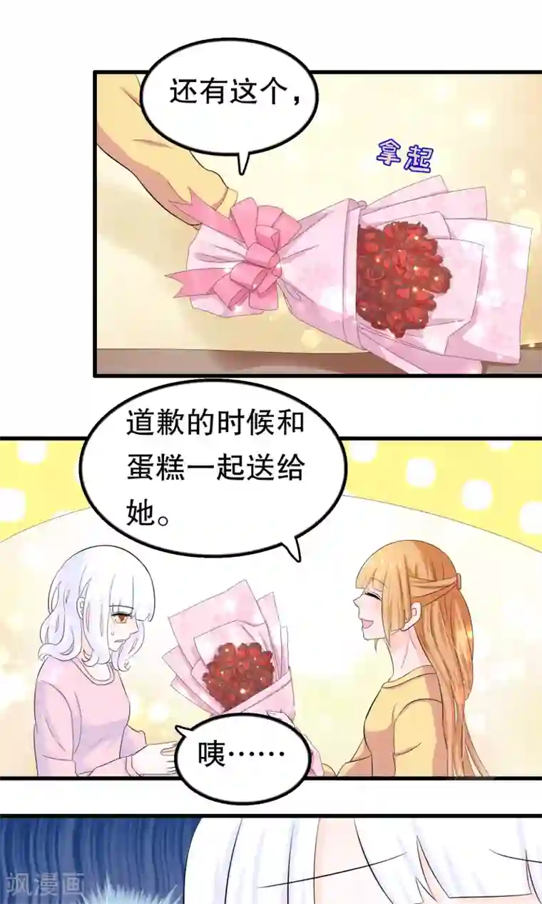 我原来是个病娇第46话