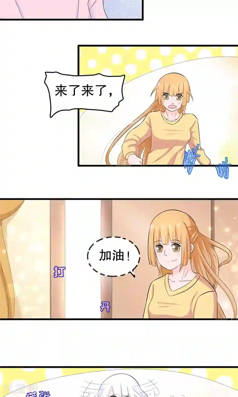 我原来是个病娇第46话