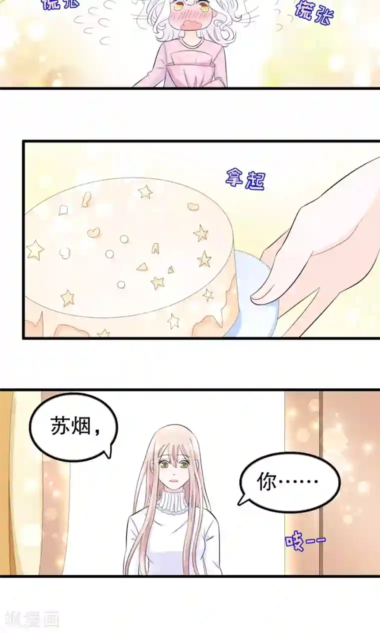 我原来是个病娇第46话