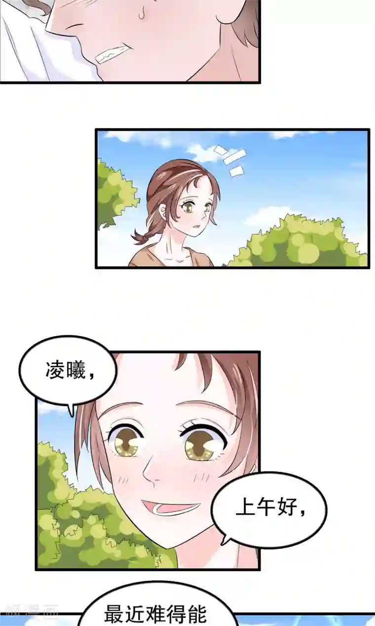 我原来是个病娇第46话