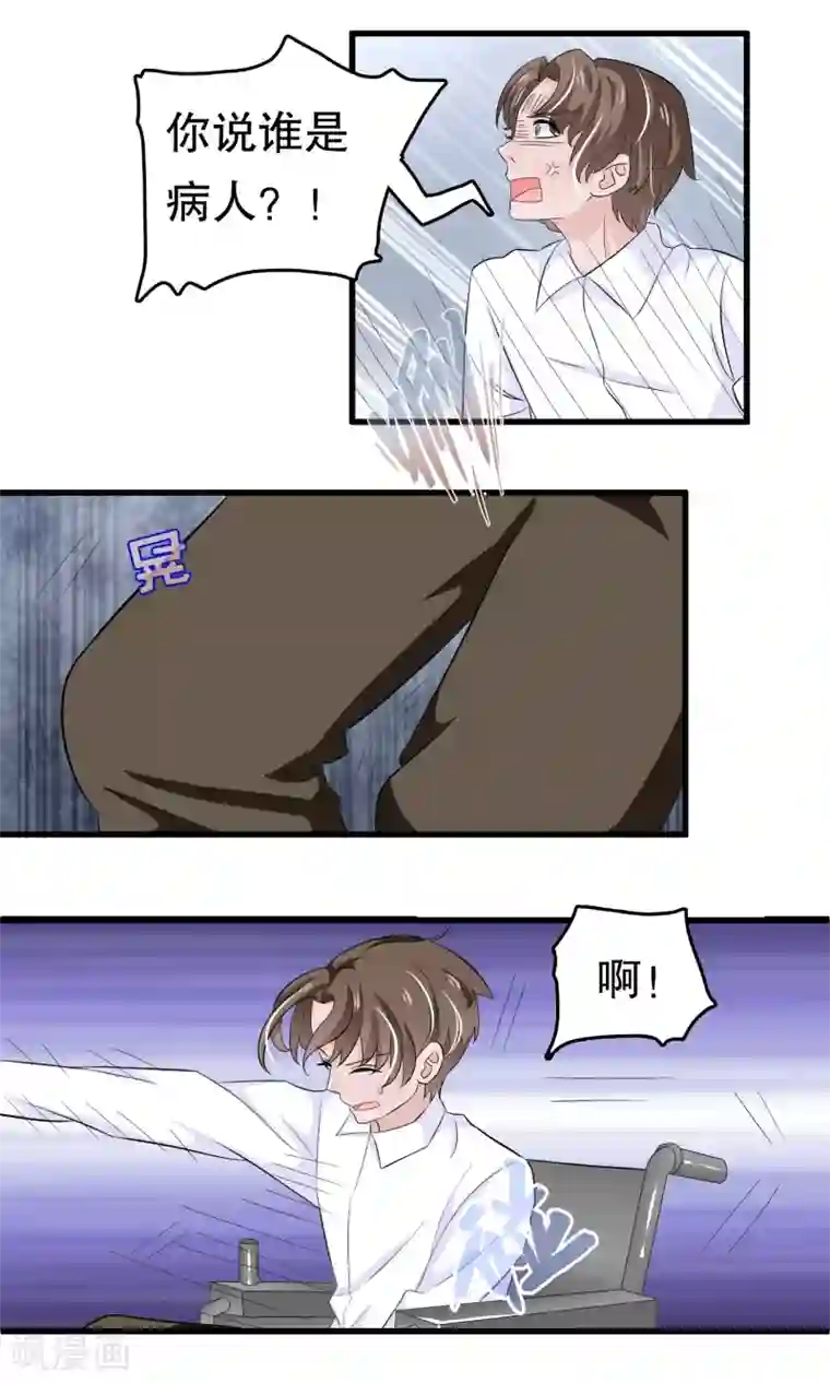 我原来是个病娇第46话