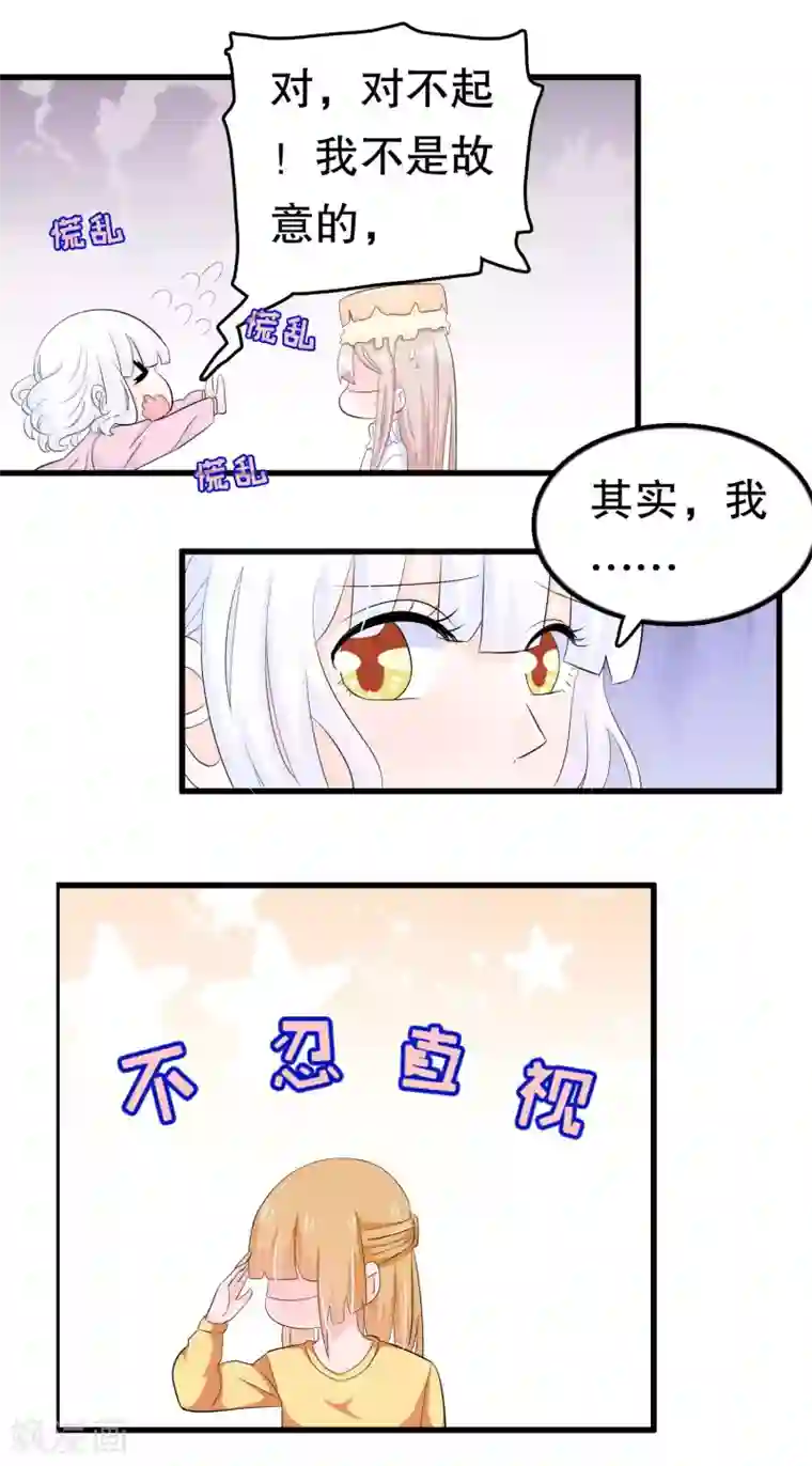 我原来是个病娇第47话