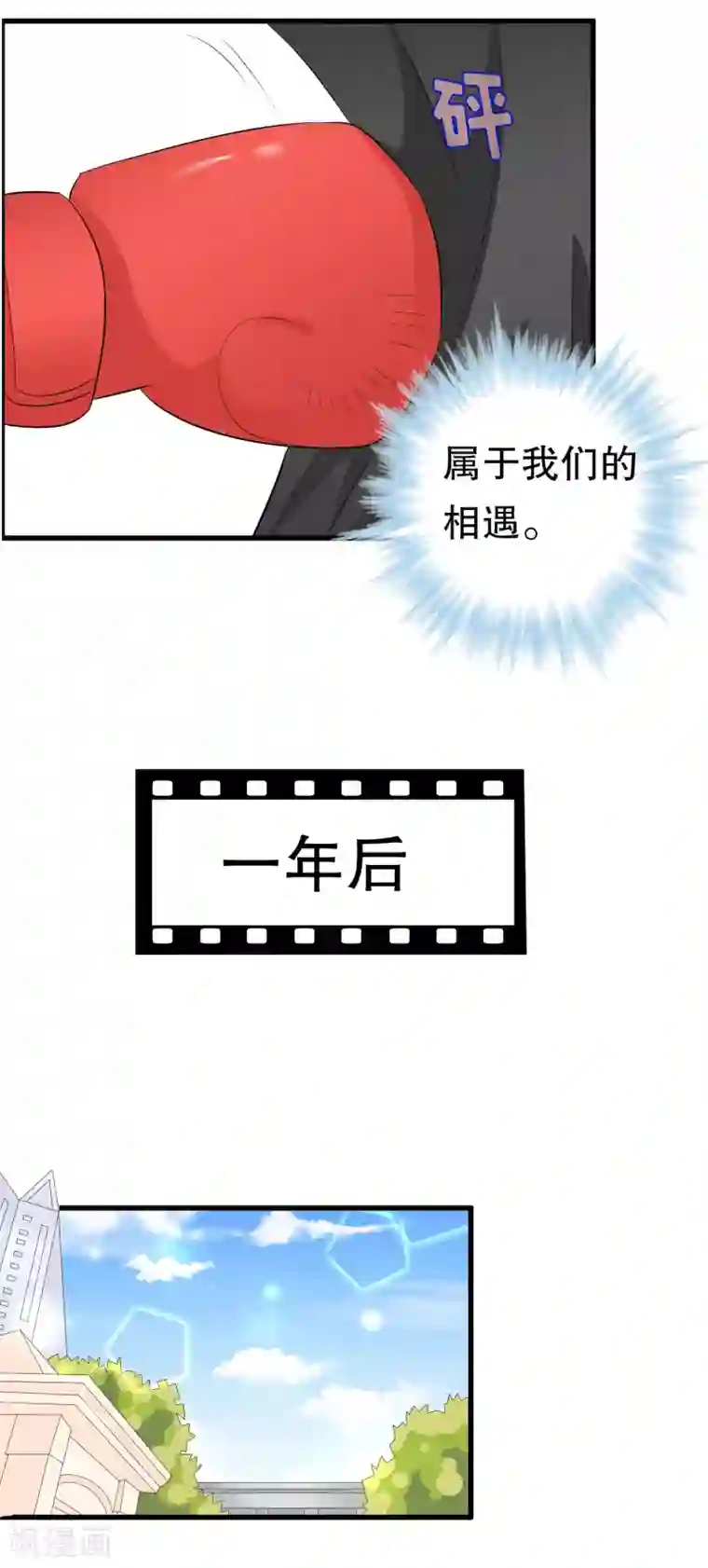 我原来是个病娇第47话