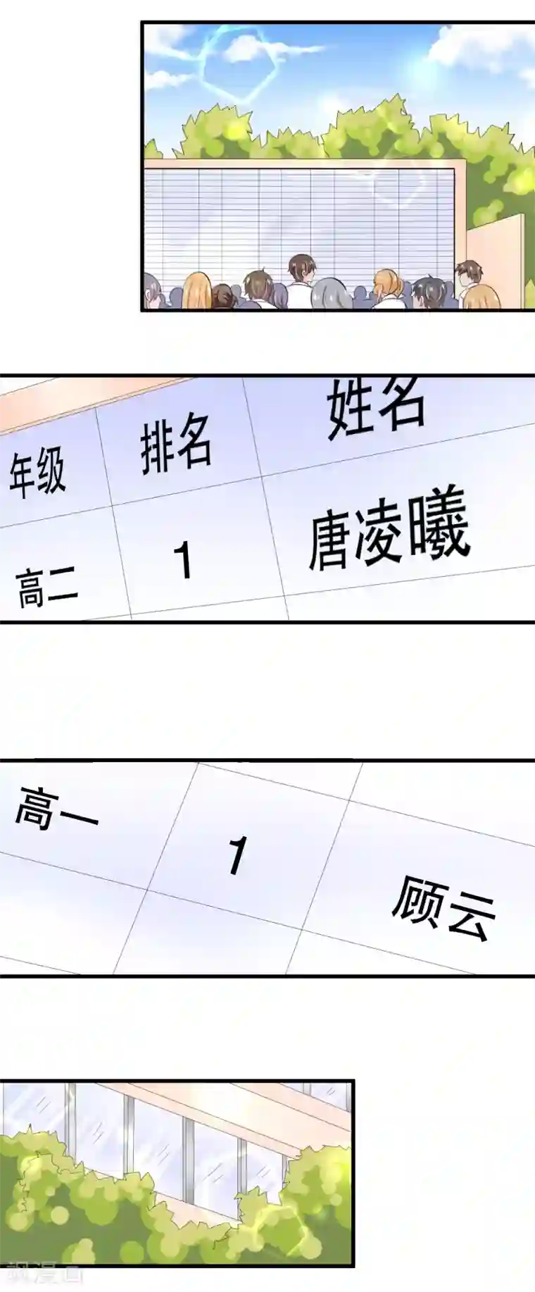 我原来是个病娇第47话