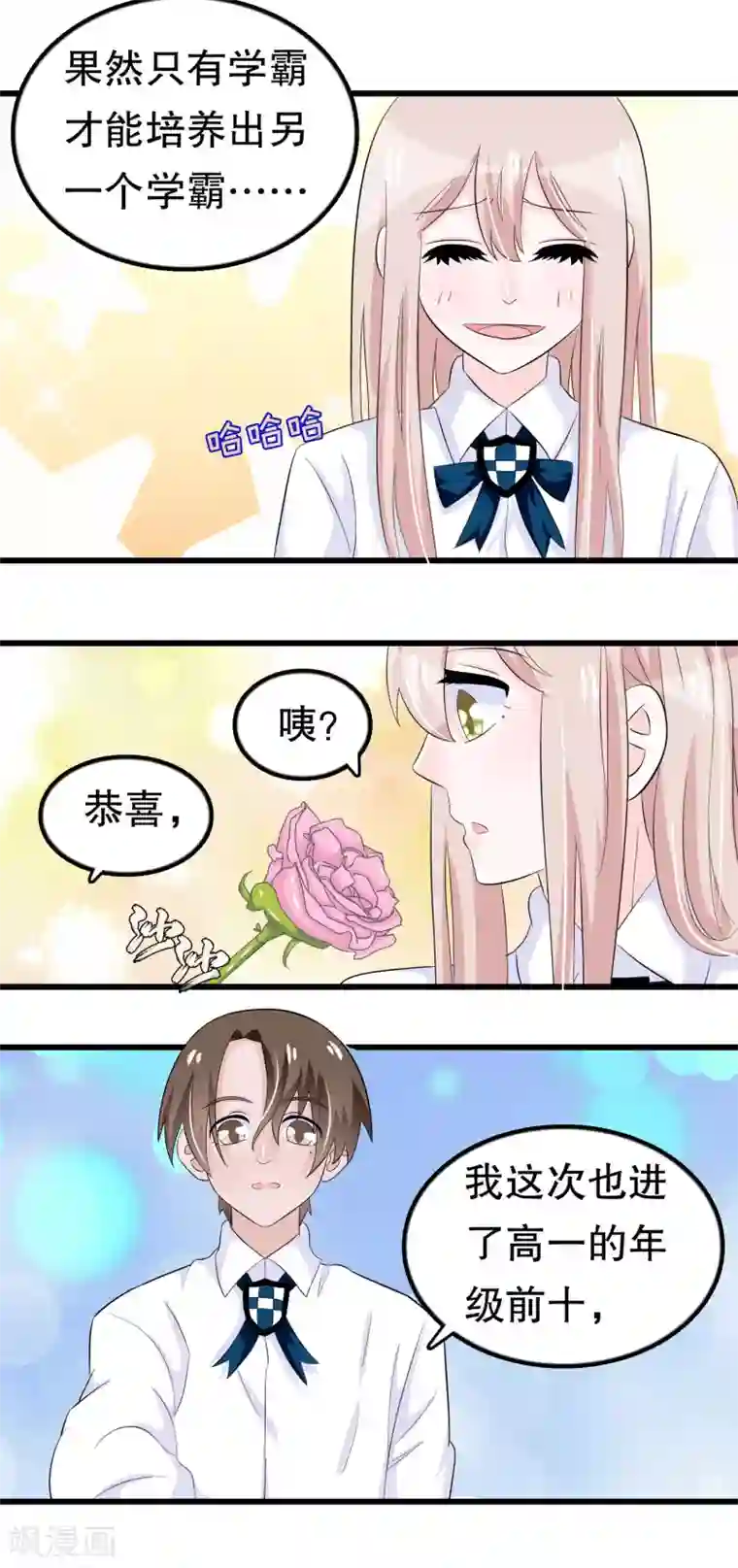 我原来是个病娇第47话