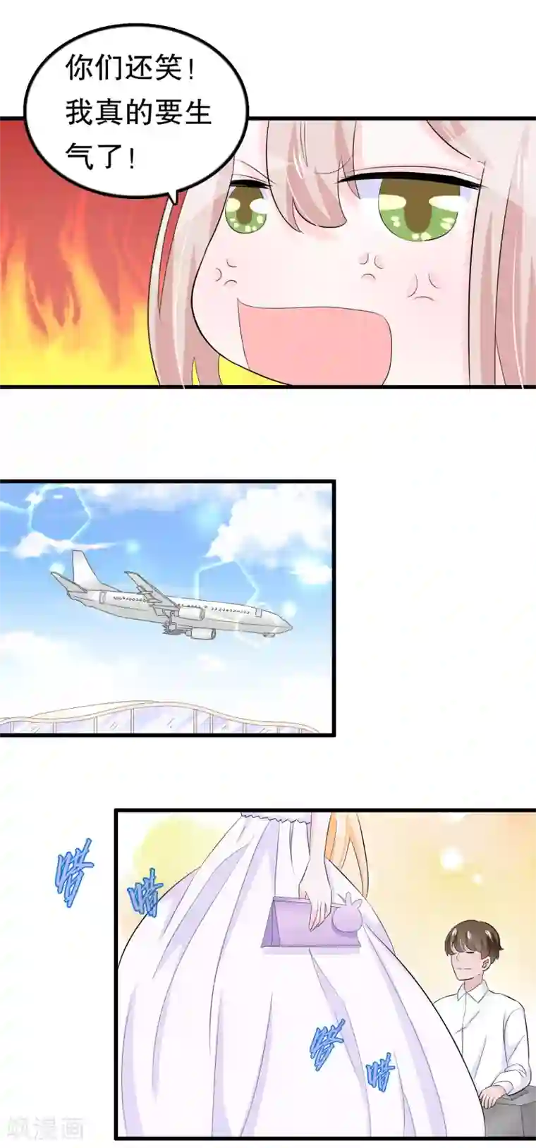 我原来是个病娇第47话