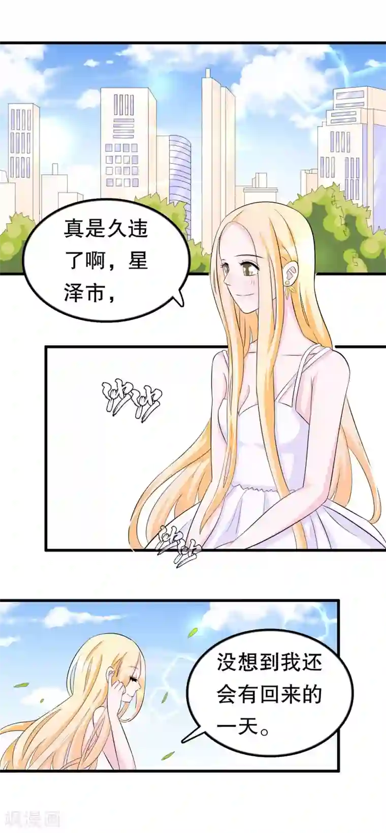 我原来是个病娇第47话