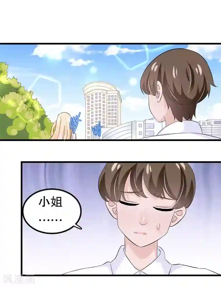 我原来是个病娇第47话