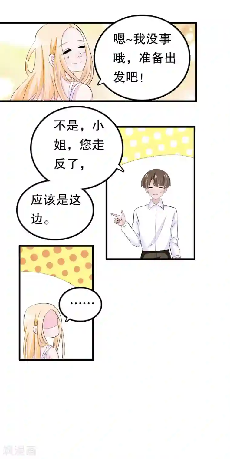 我原来是个病娇第47话