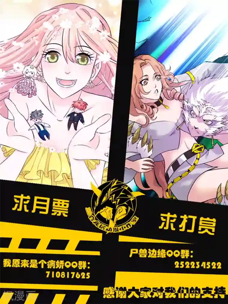 我原来是个病娇第47话