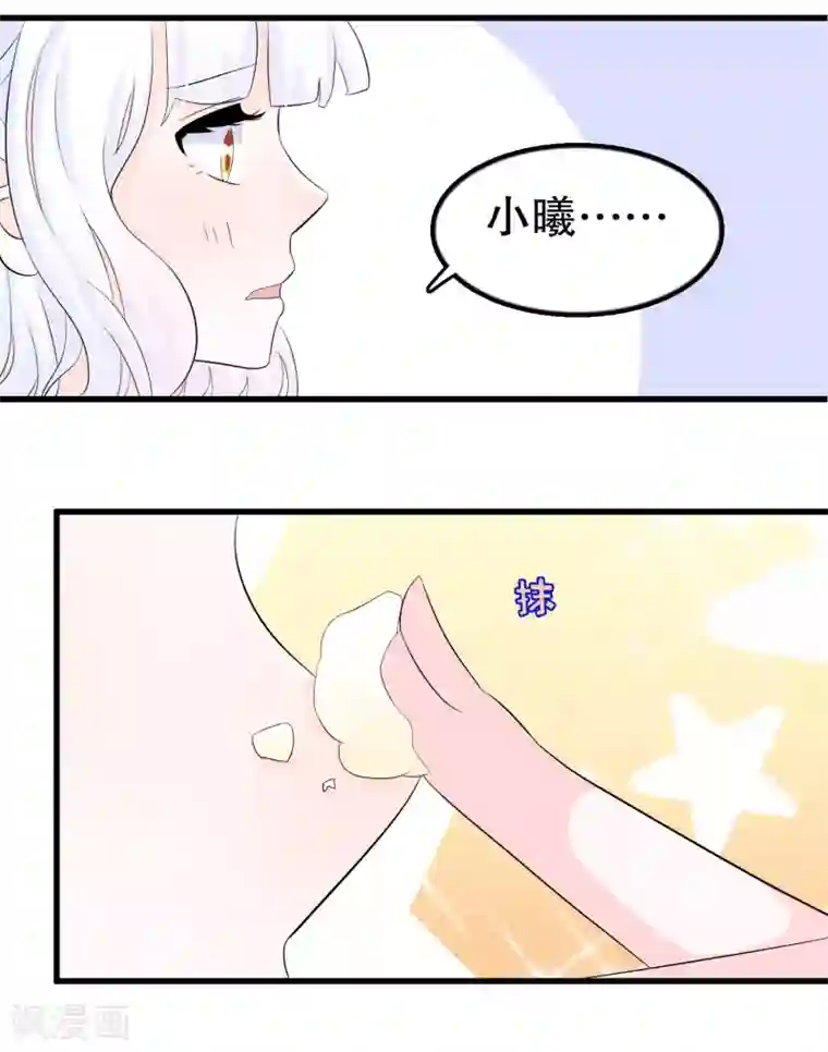 我原来是个病娇第47话