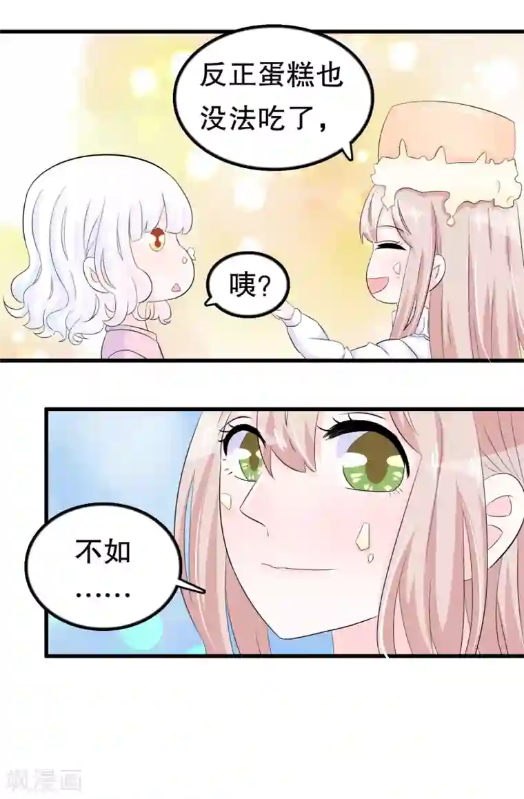 我原来是个病娇第47话