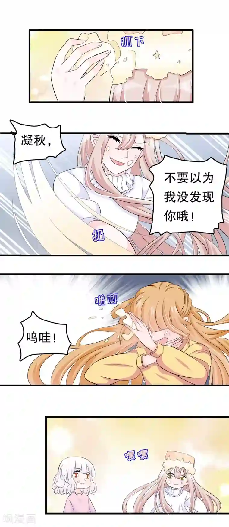 我原来是个病娇第47话