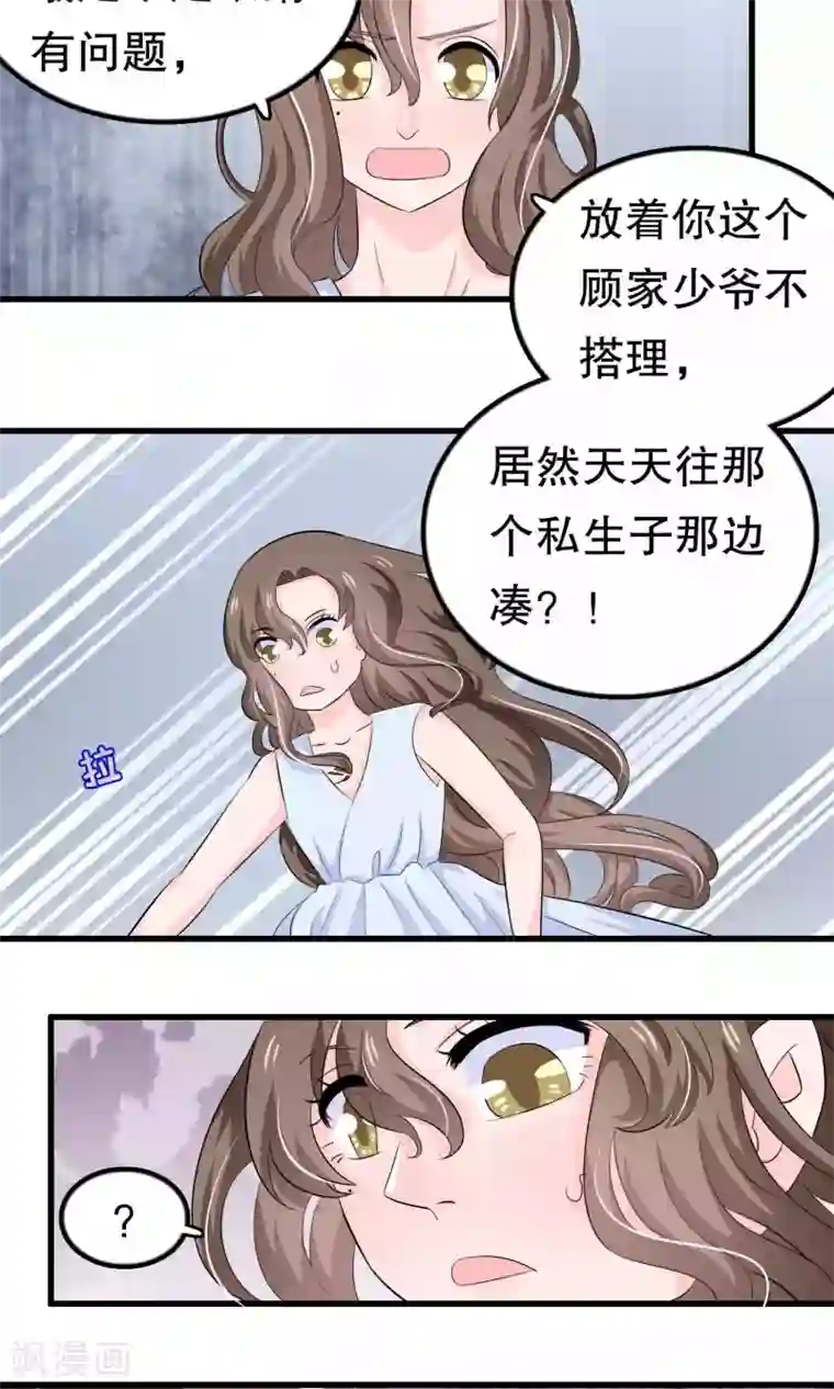 我原来是个病娇第48话