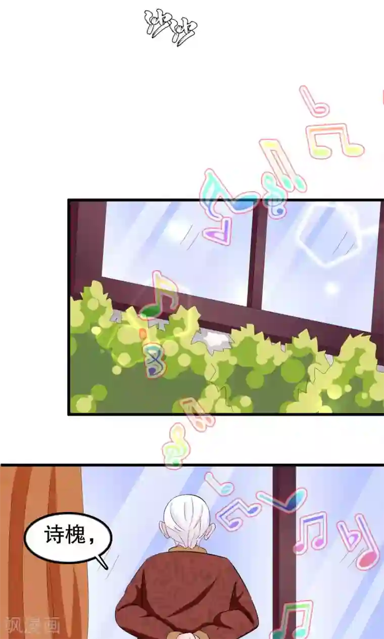 我原来是个病娇第48话