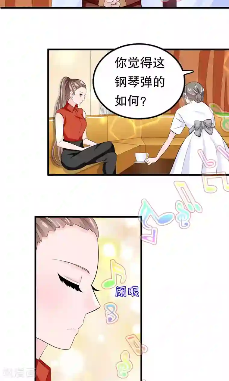 我原来是个病娇第48话