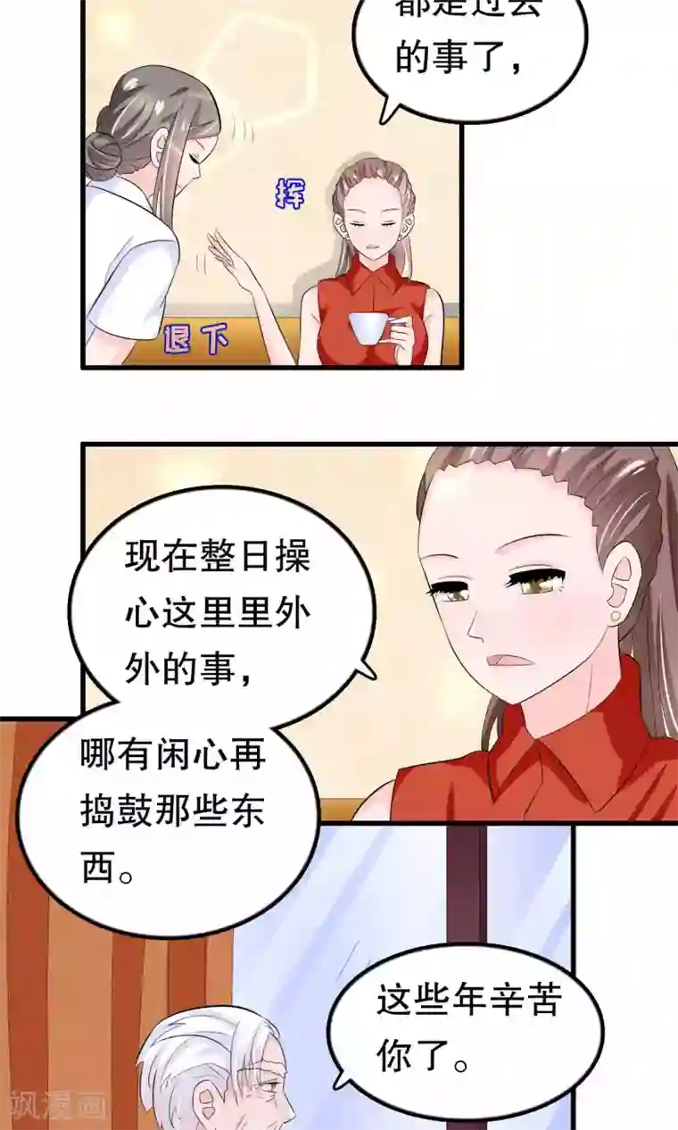 我原来是个病娇第48话