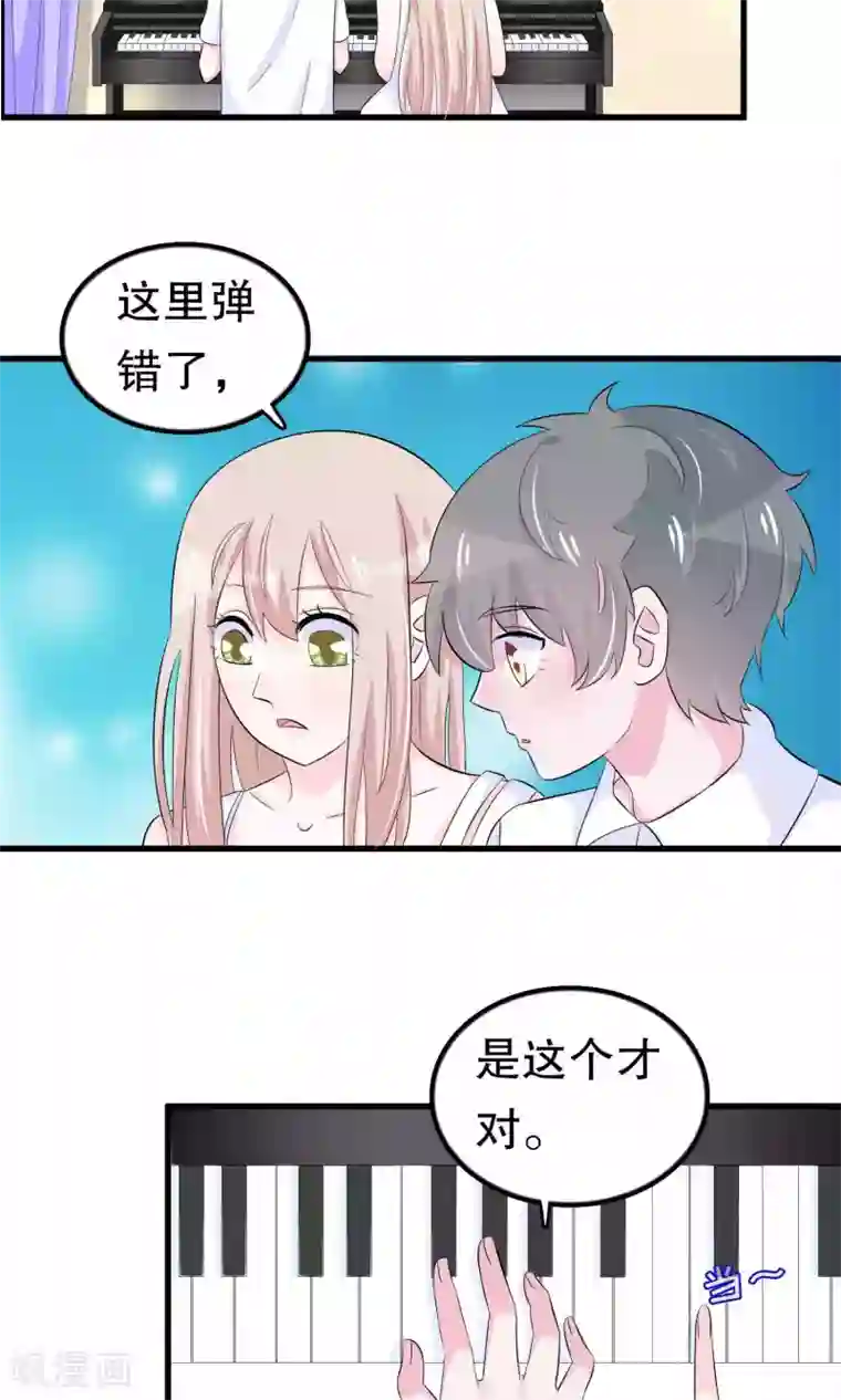 我原来是个病娇第48话