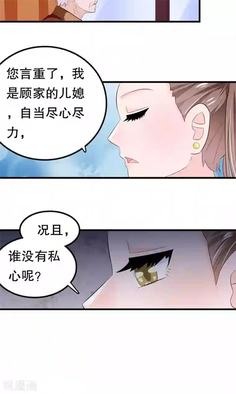 我原来是个病娇第48话