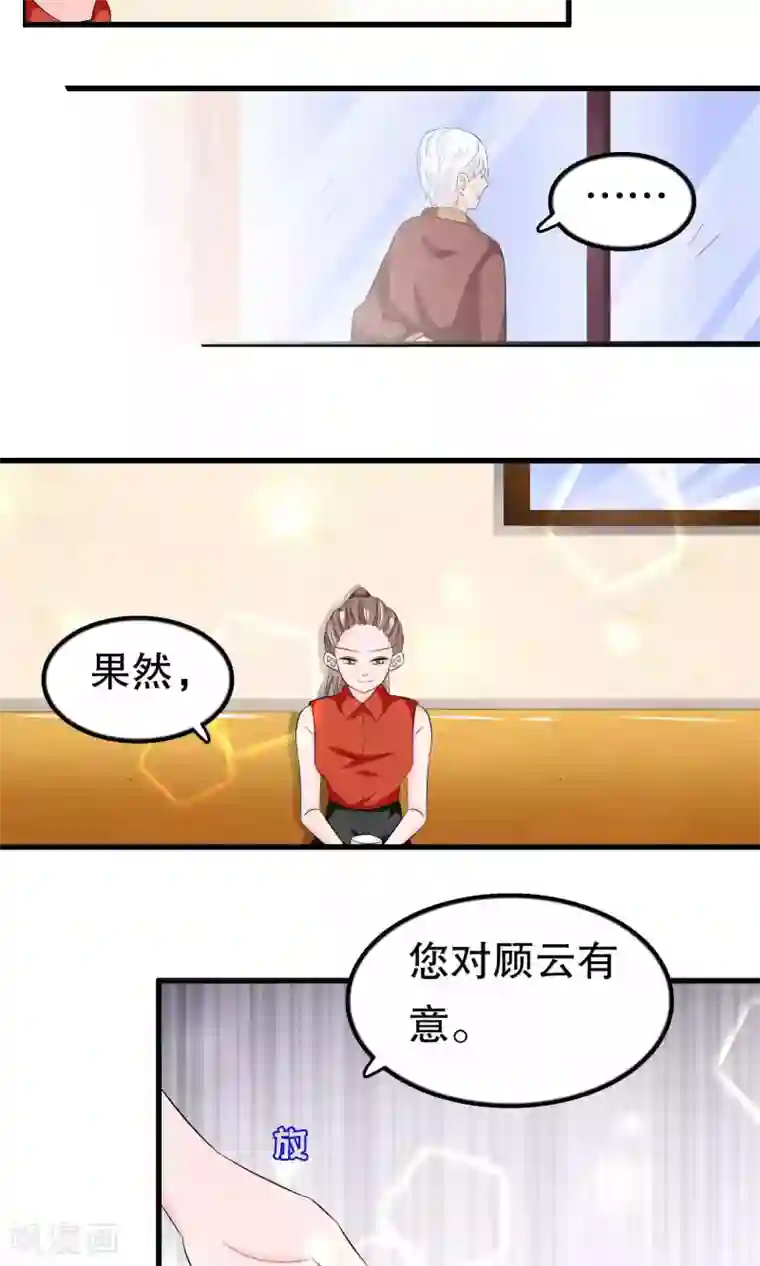 我原来是个病娇第48话
