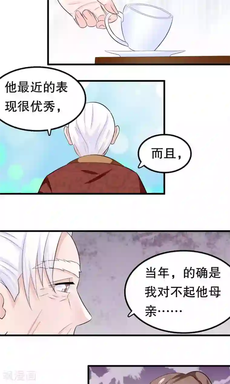 我原来是个病娇第48话