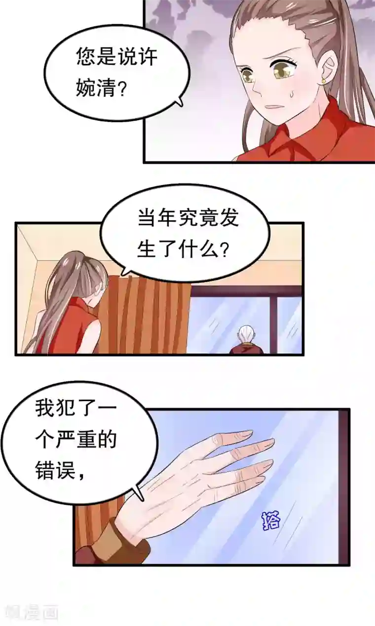 我原来是个病娇第48话